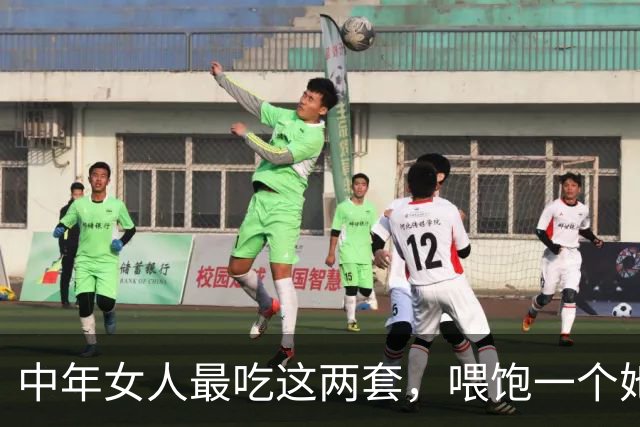 中年女人最吃这两套，喂饱一个她就赖上你，两个都给她命都给你