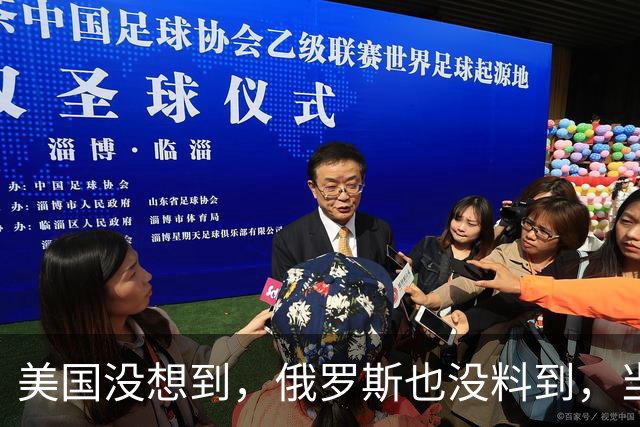 美国没想到，俄罗斯也没料到，当今中国已经成为了全世界的骄傲